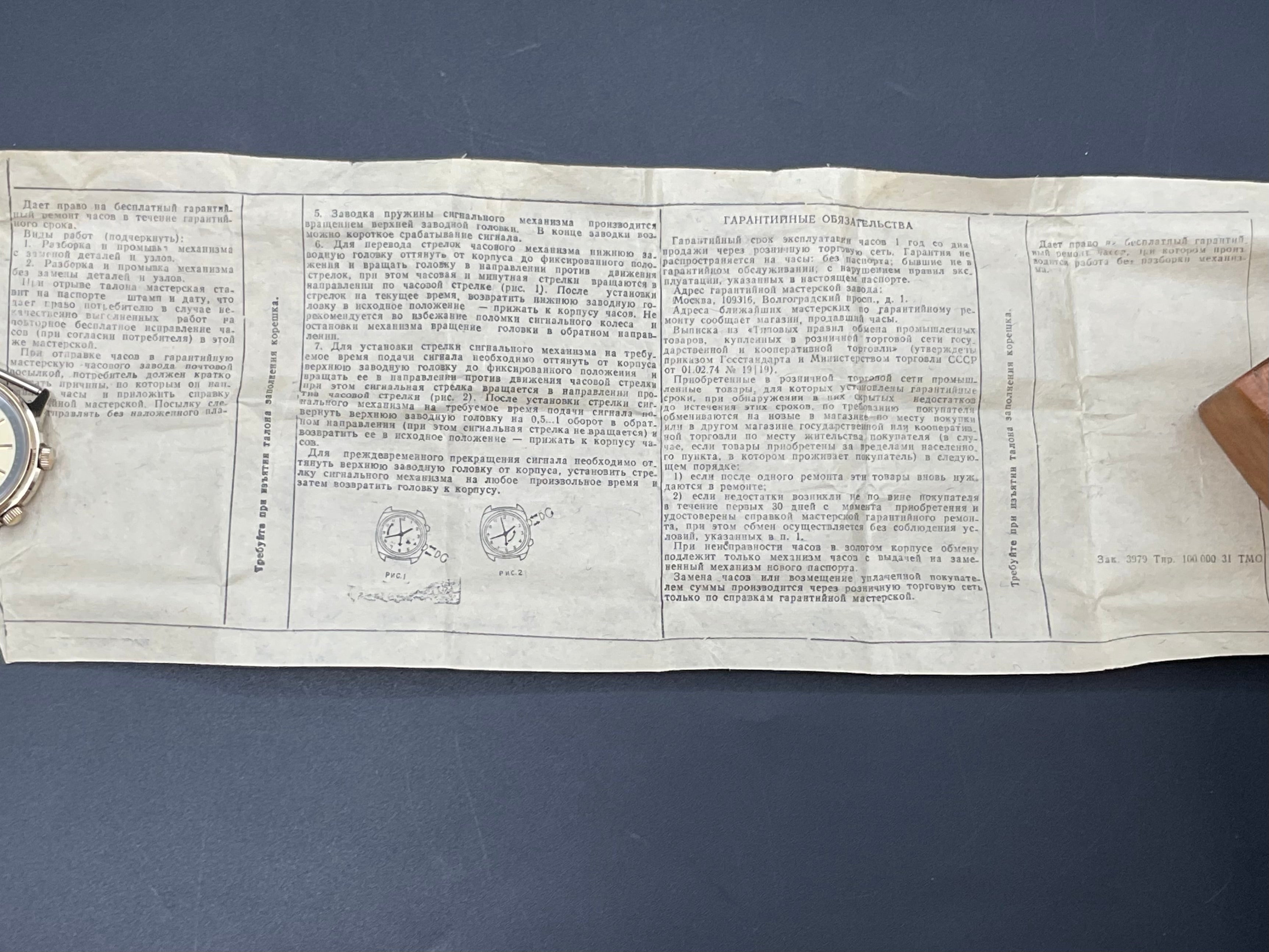 POWOT Uhr           905