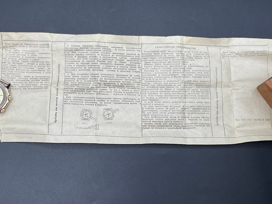 POWOT Uhr           905