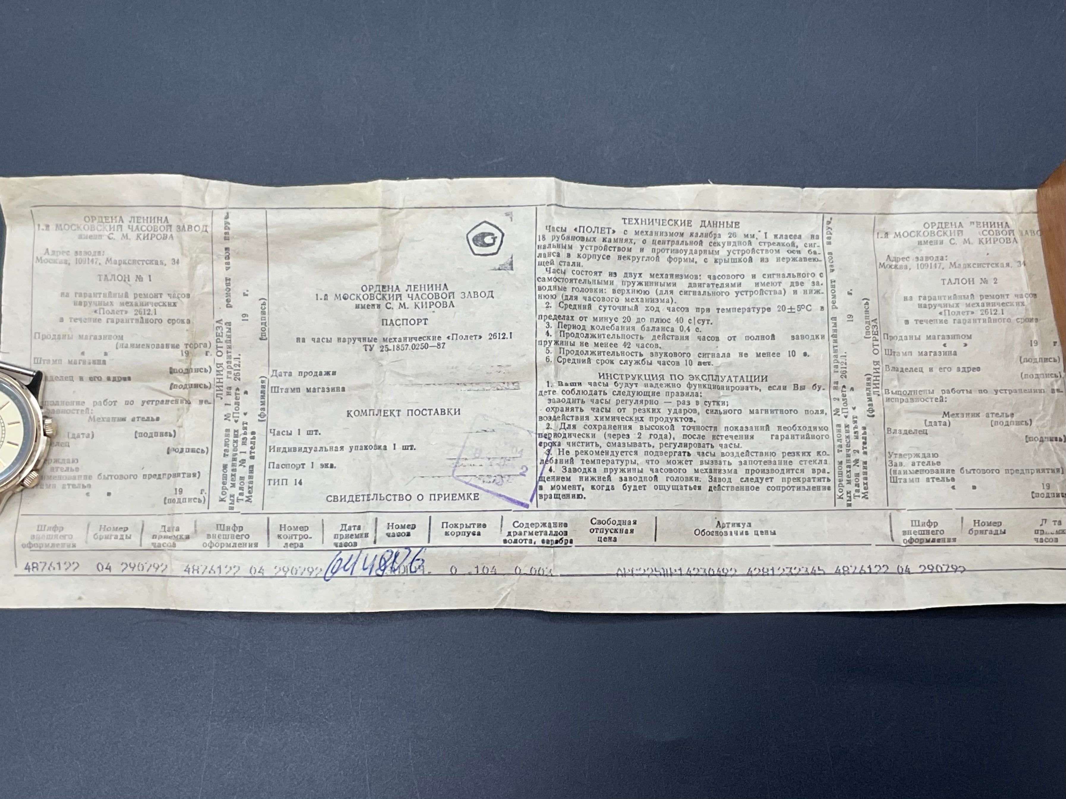 POWOT Uhr           905