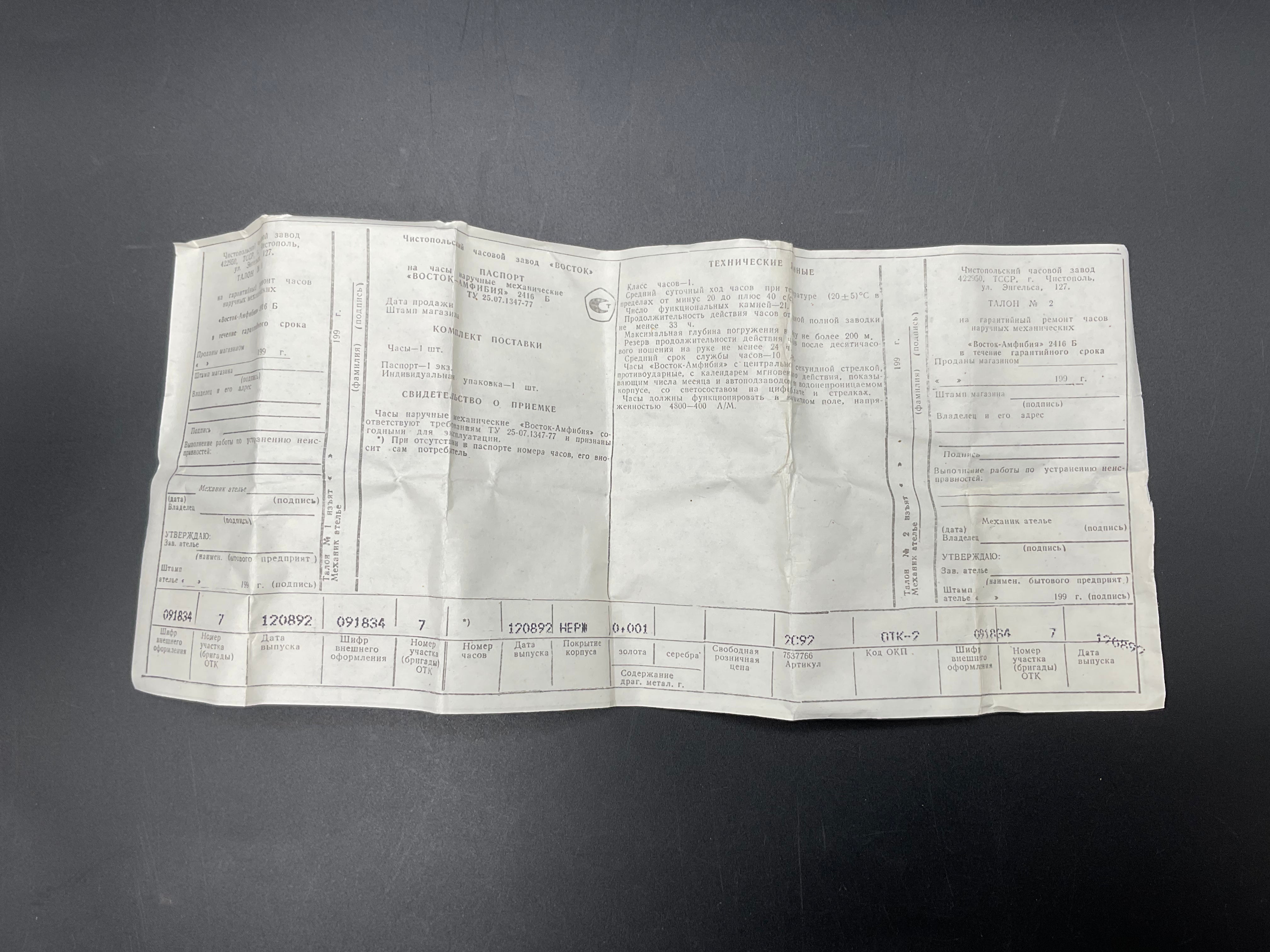 W&CM Uhr         905