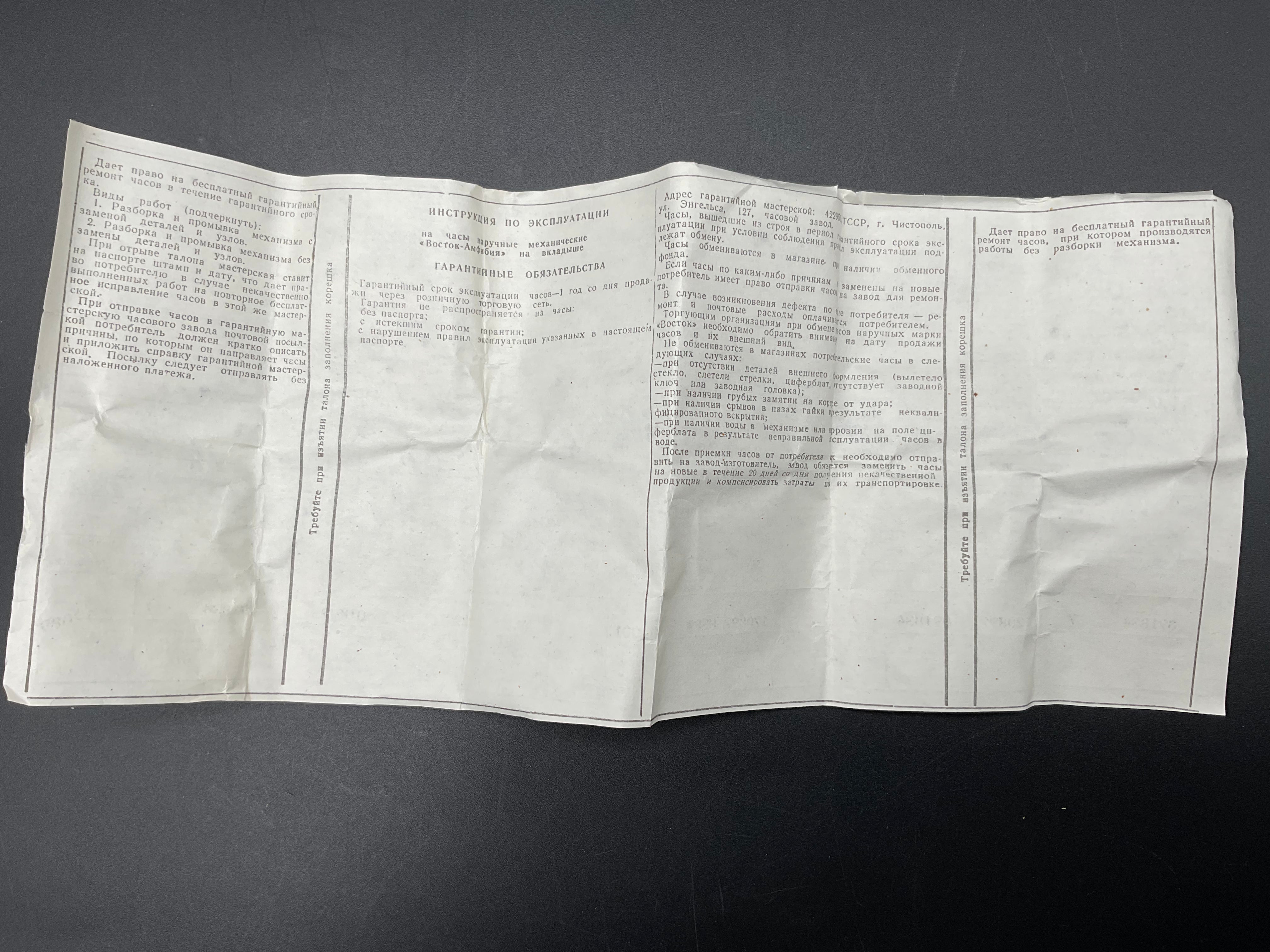 W&CM Uhr         905