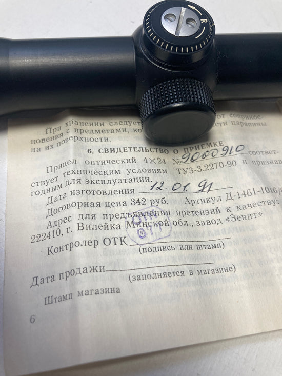 Zielfernrohr Luftgewehr russisch 4x24 waterproof    905