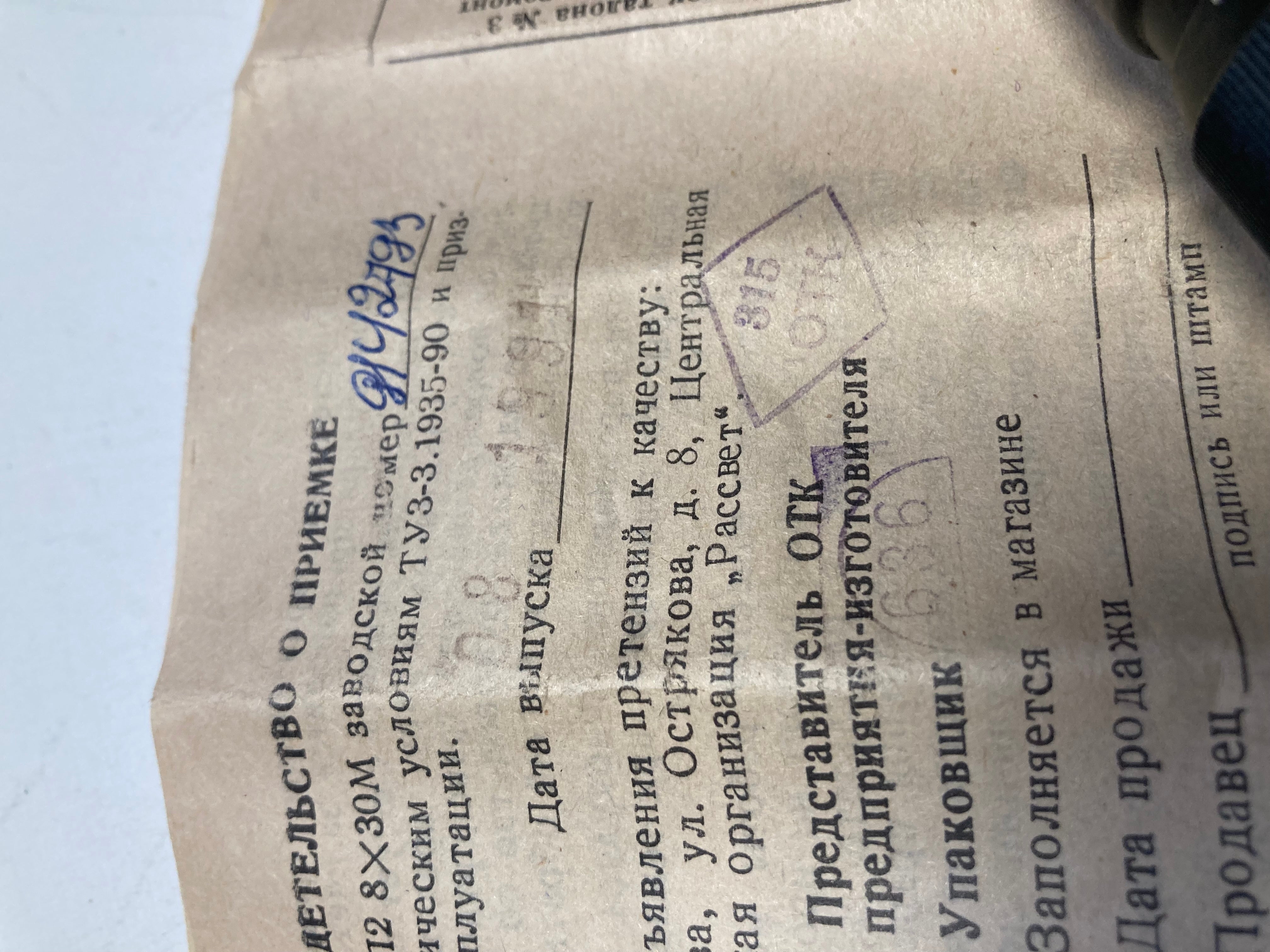 Monokular russisch 8x30        905